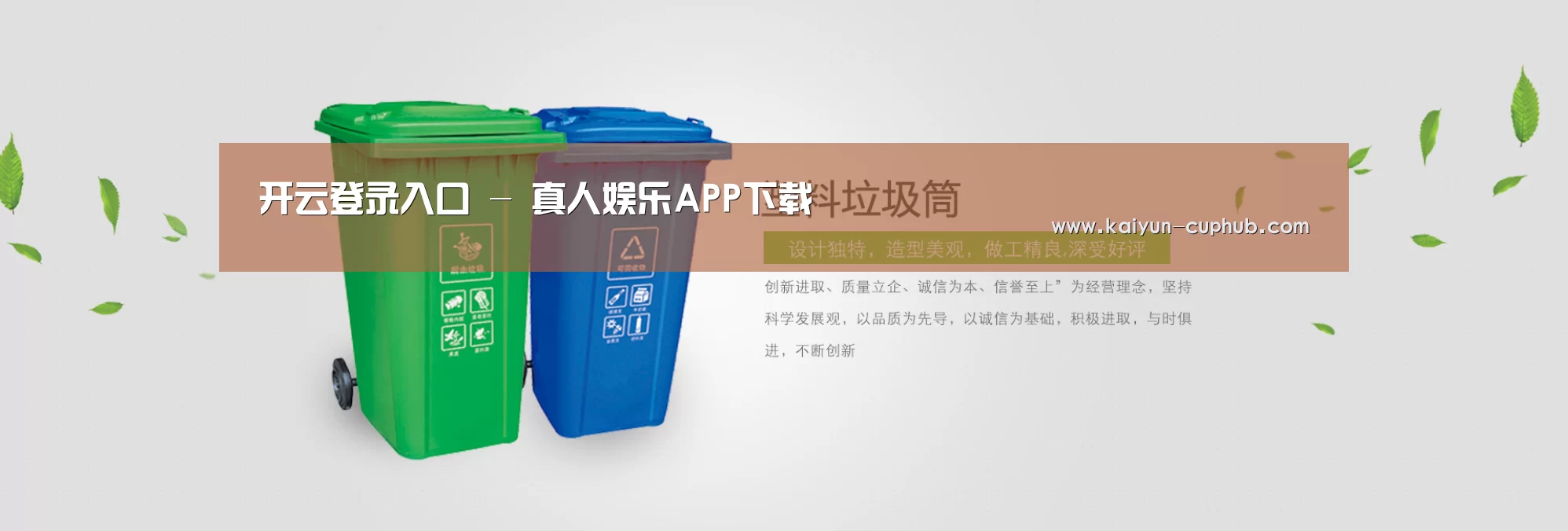 开云电竞APP公司