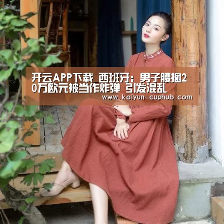 开云电竞APP