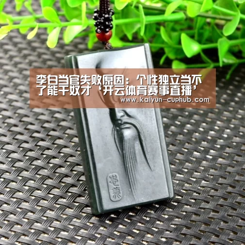 开云体育赛事直播