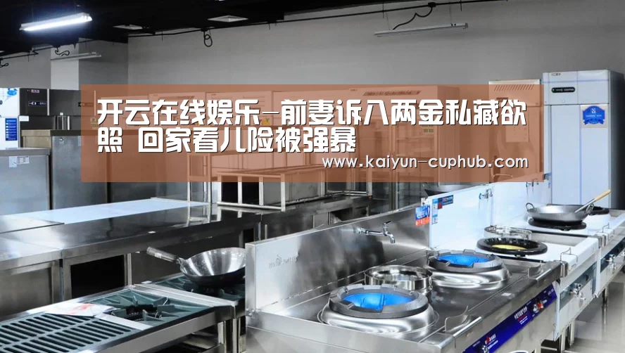 开云APP下载