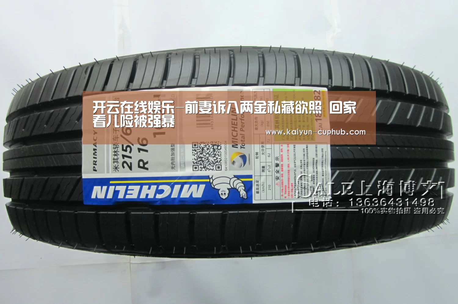 开云体育赛事直播