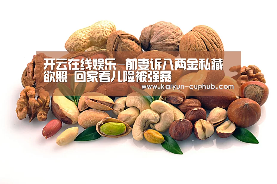 开云APP下载