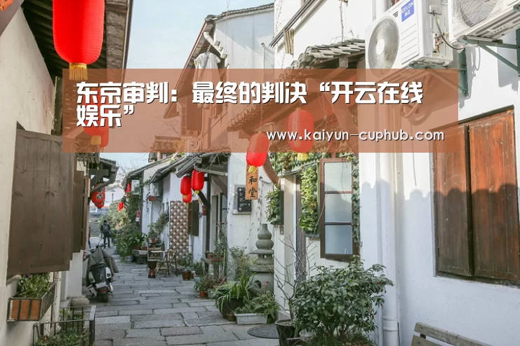 开云体育赛事直播